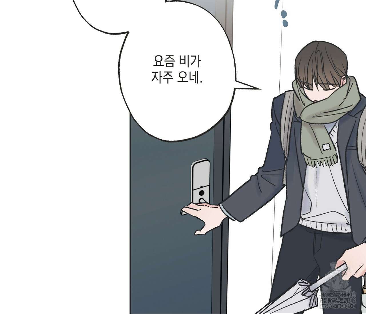 별과 별 사이 - 혜성과 태양 사이 6화 96