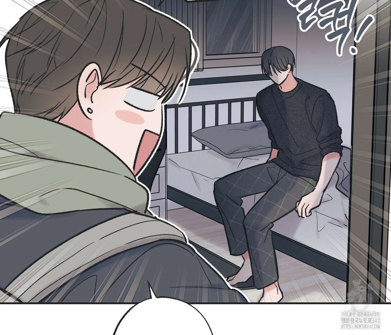 별과 별 사이 - 혜성과 태양 사이 6화 99