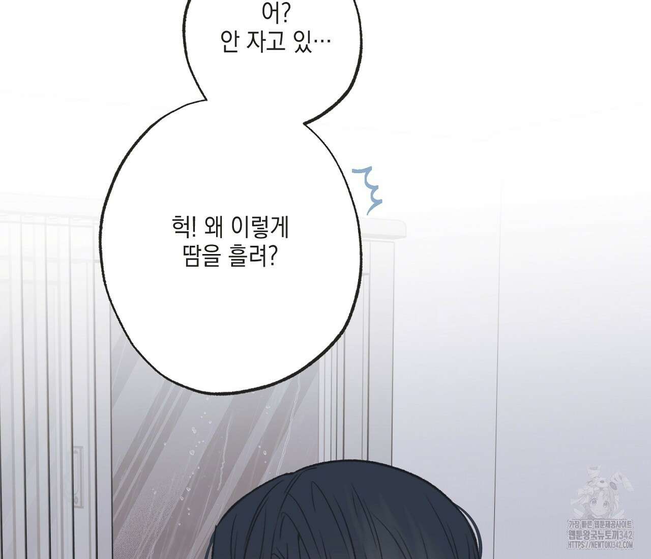 별과 별 사이 - 혜성과 태양 사이 6화 100