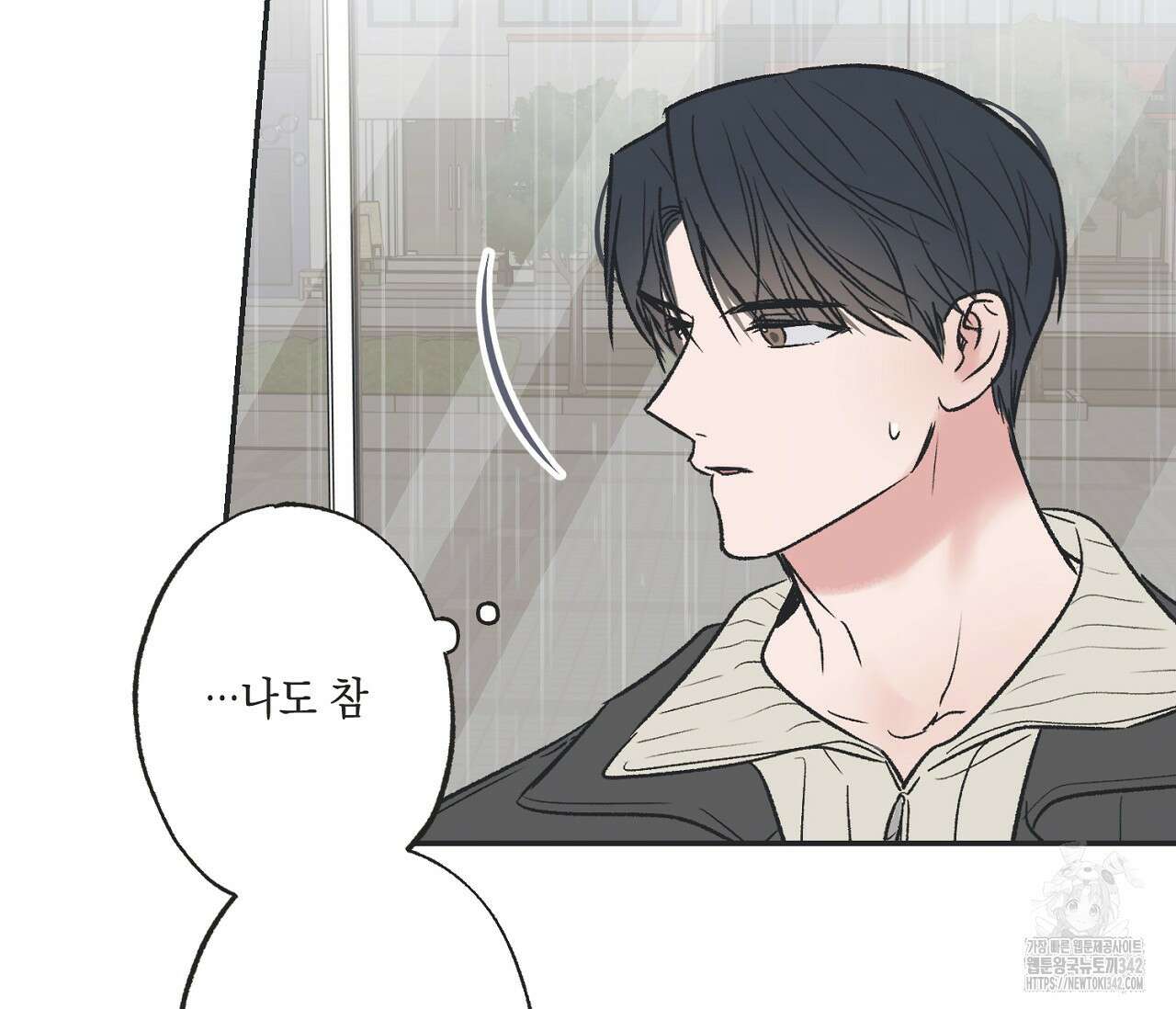 별과 별 사이 - 혜성과 태양 사이 6화 120