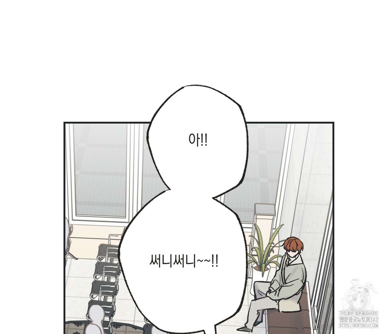 별과 별 사이 - 혜성과 태양 사이 6화 130