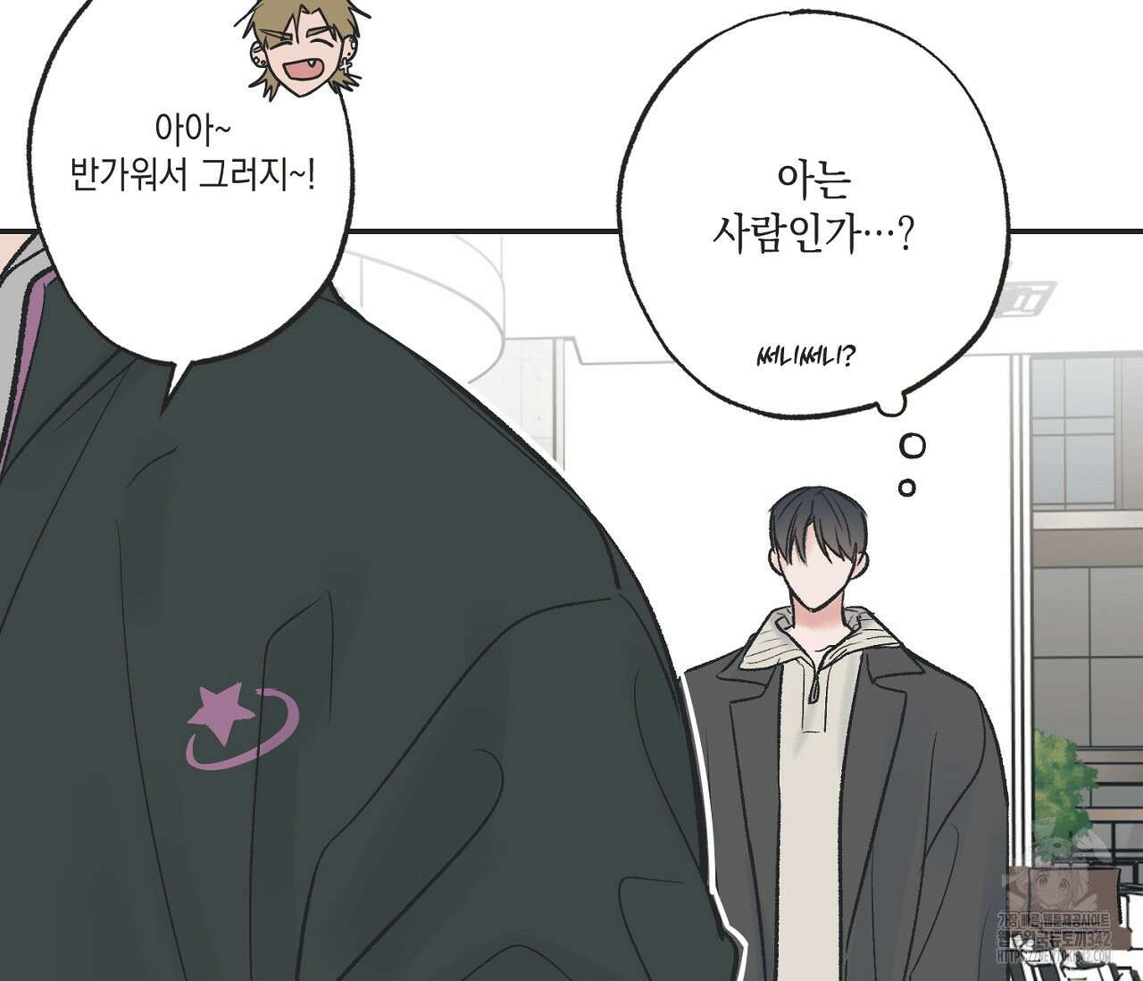 별과 별 사이 - 혜성과 태양 사이 6화 133