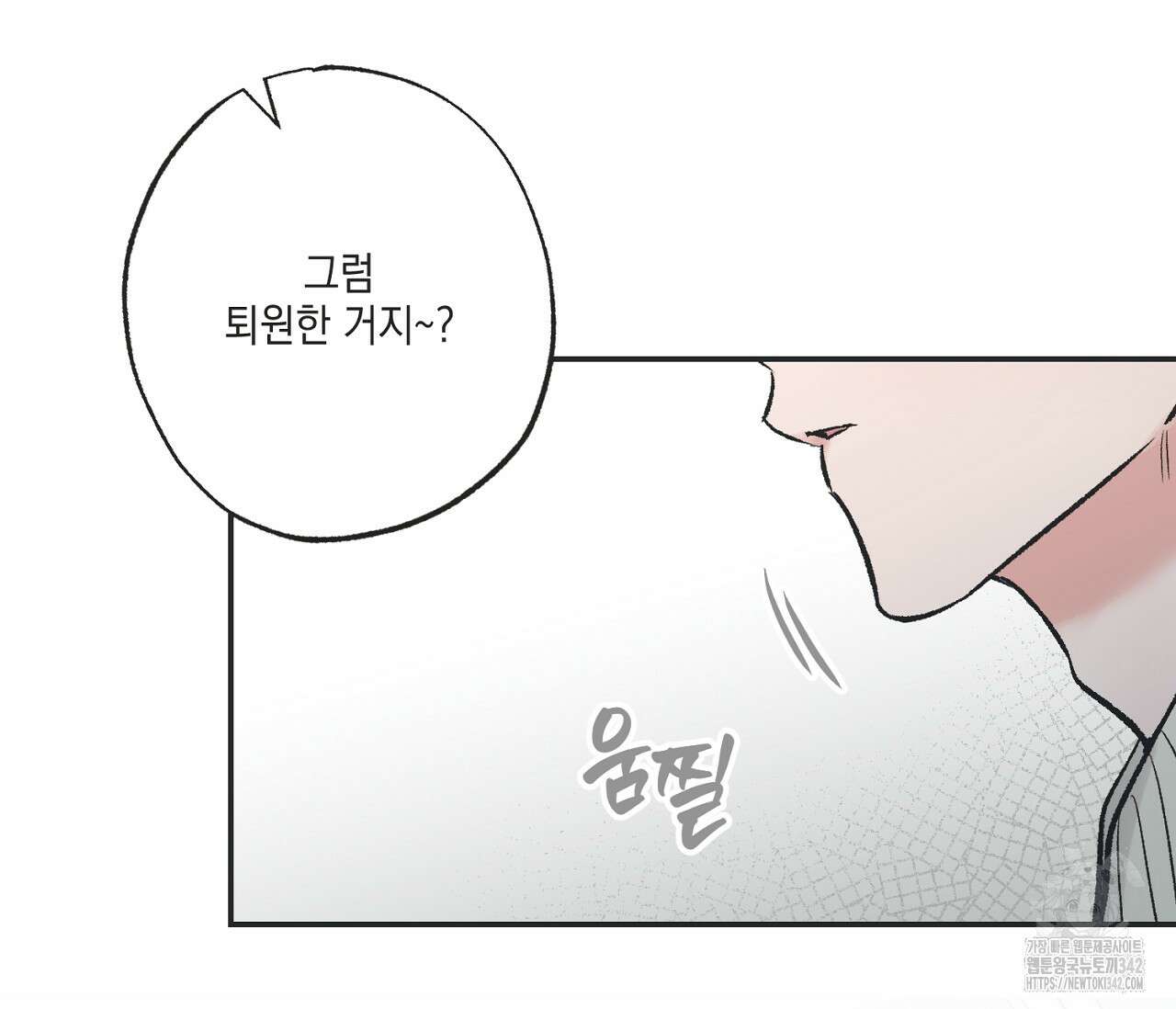 별과 별 사이 - 혜성과 태양 사이 6화 138