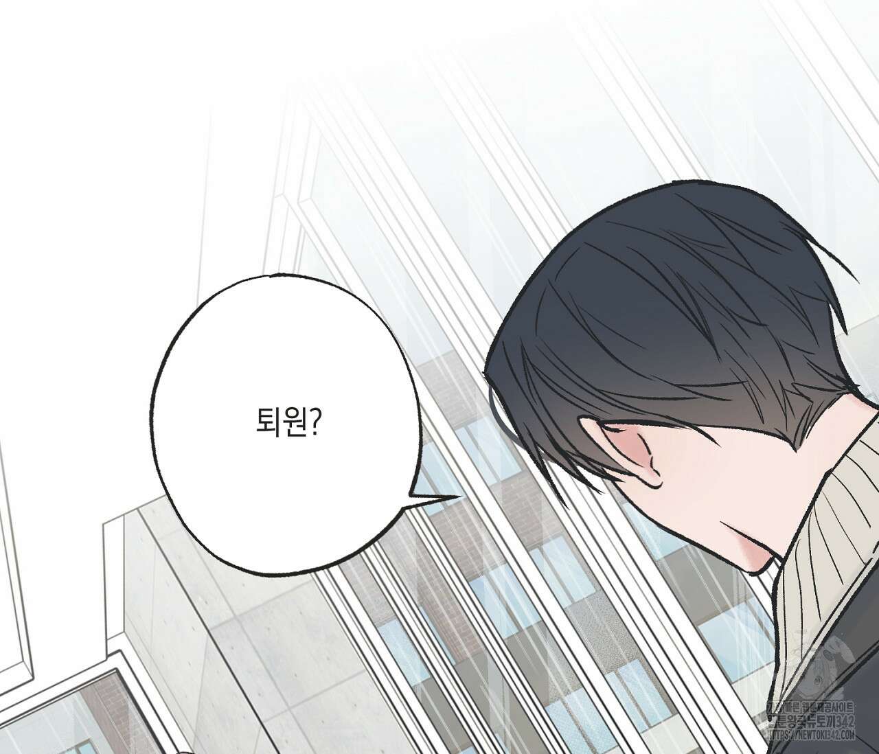 별과 별 사이 - 혜성과 태양 사이 6화 139