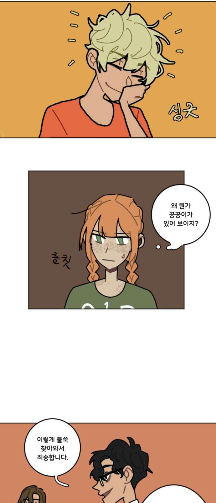 생존버스 7화 5