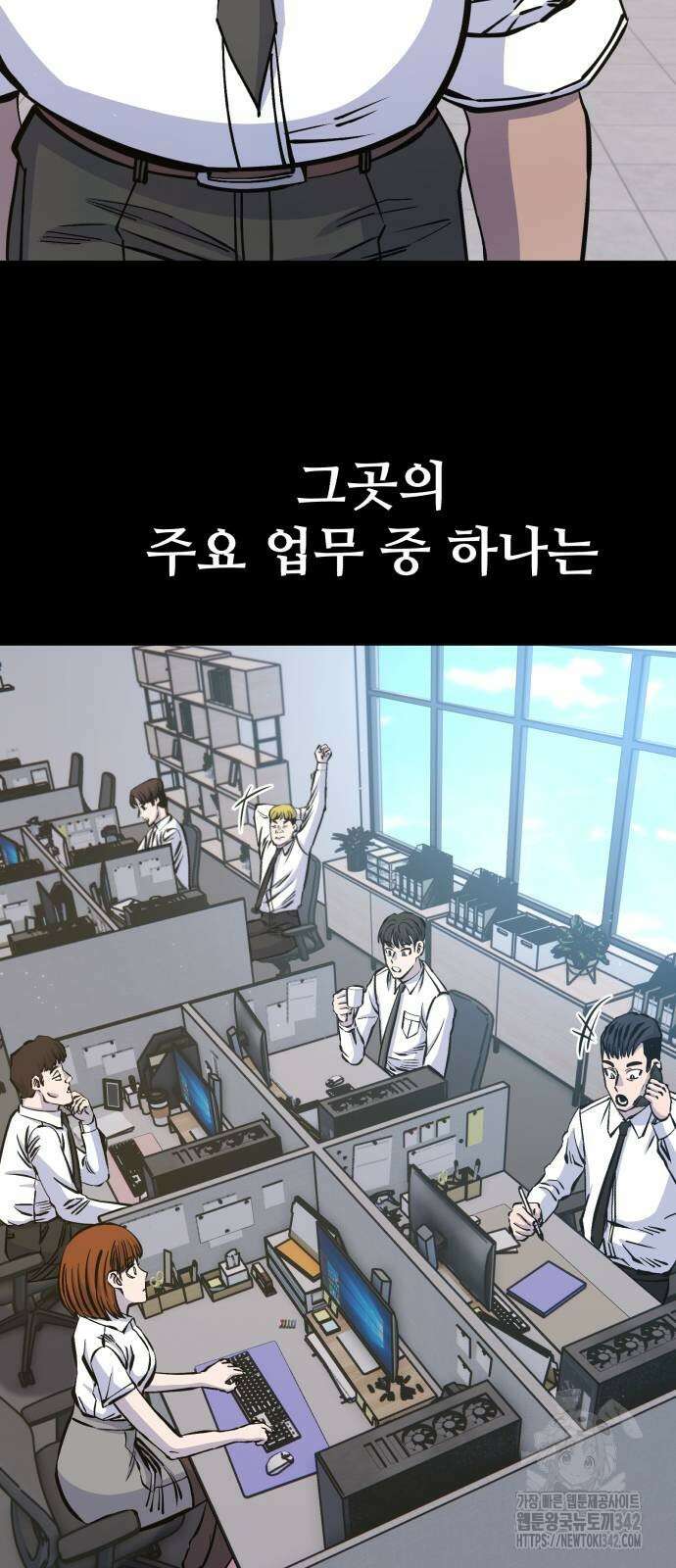 암살청과 21화 6