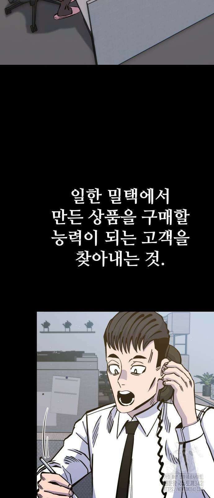 암살청과 21화 7