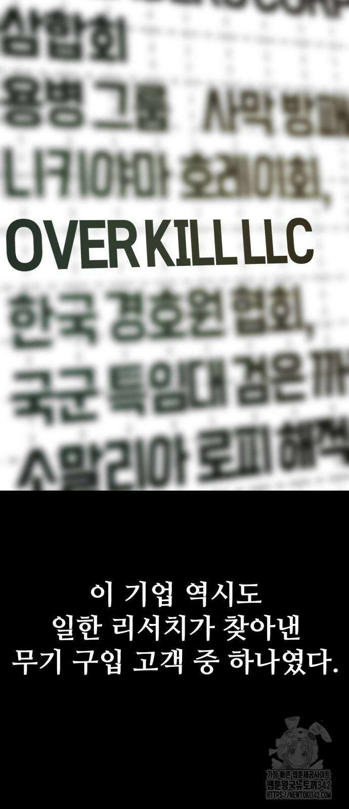 암살청과 21화 10