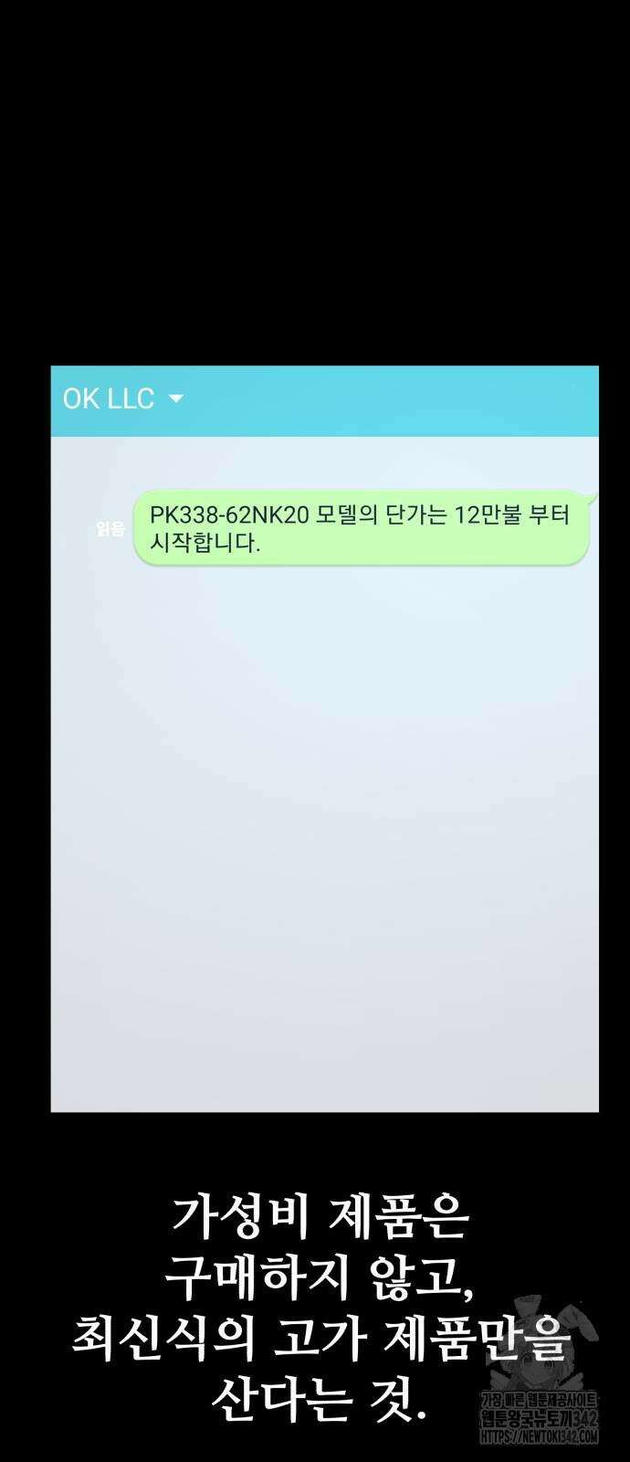 암살청과 21화 12