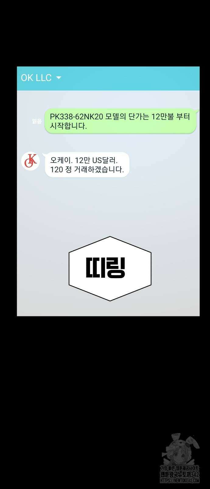 암살청과 21화 13