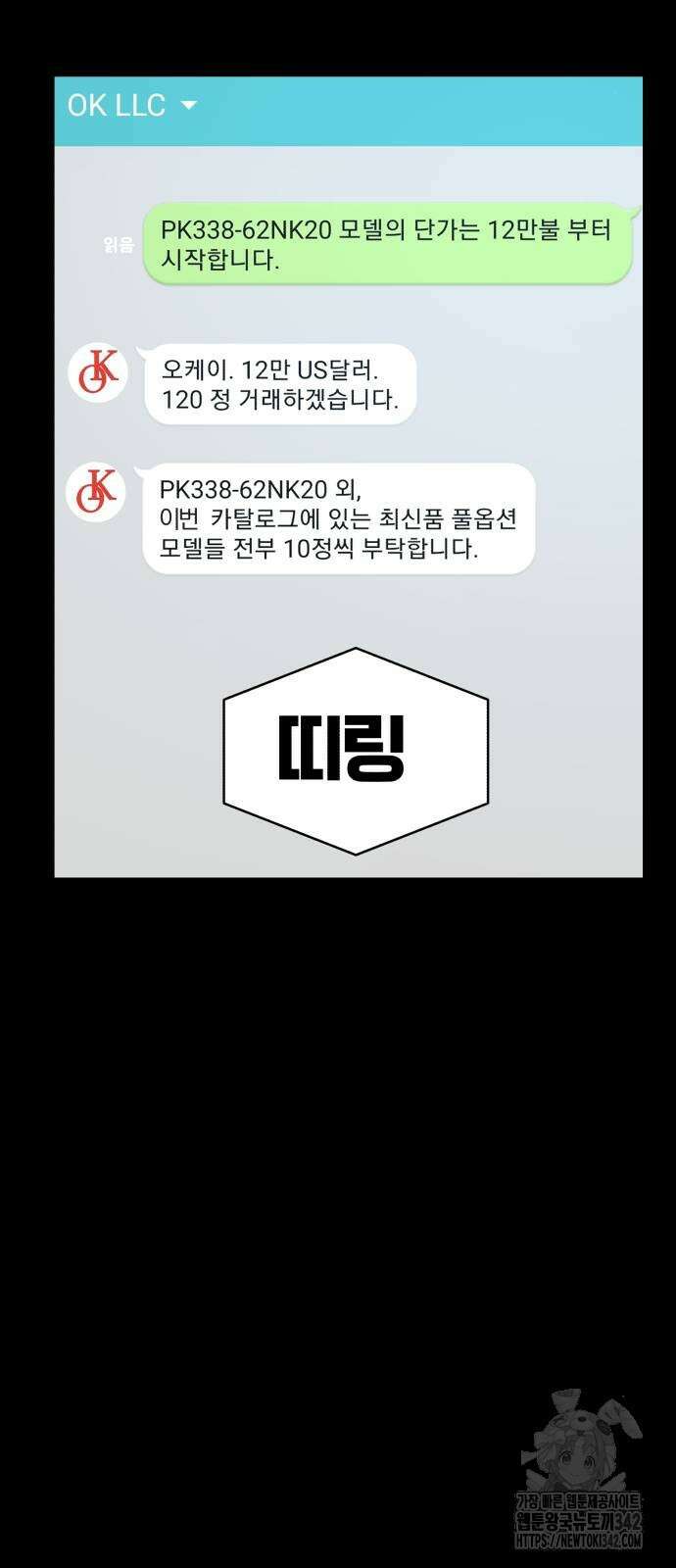 암살청과 21화 14