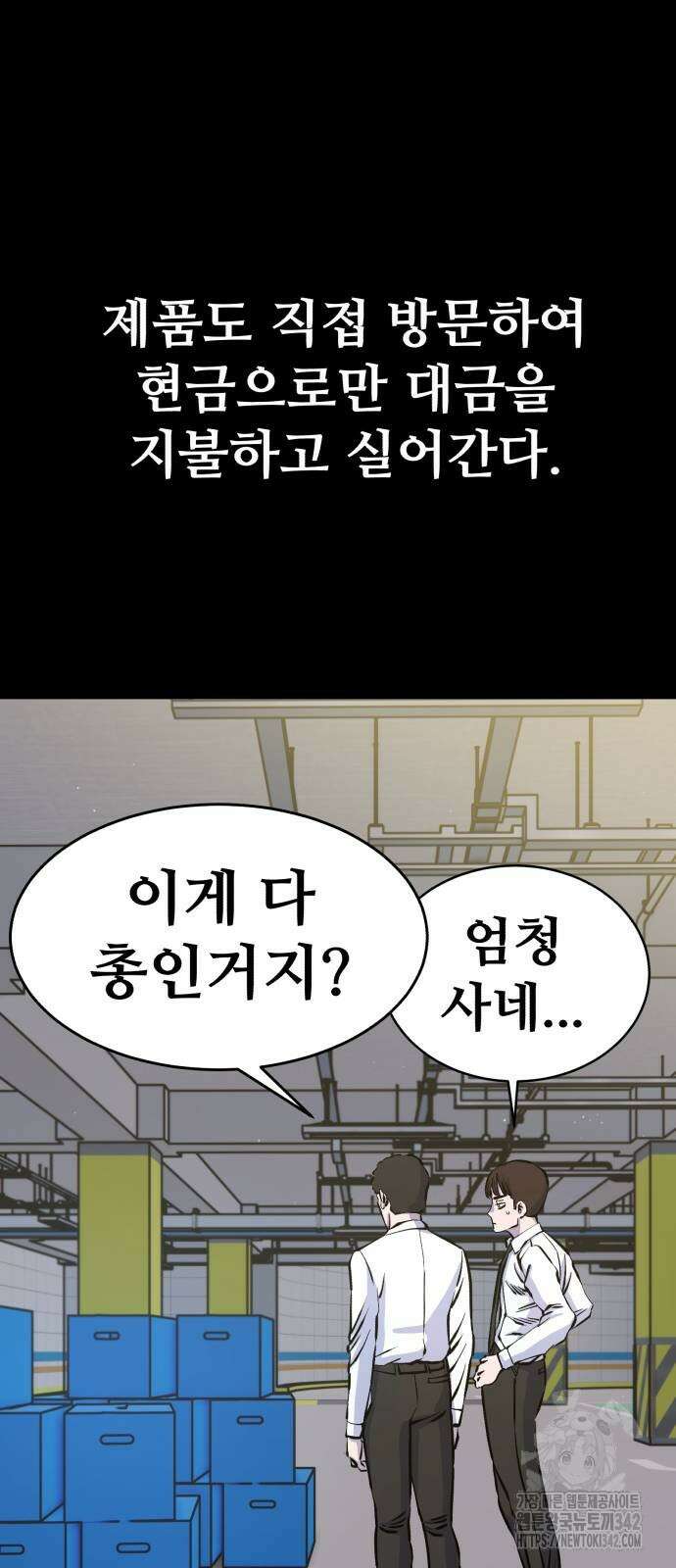 암살청과 21화 15