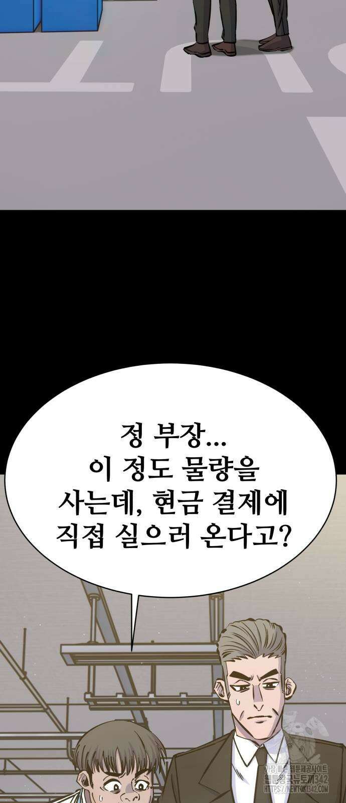 암살청과 21화 16