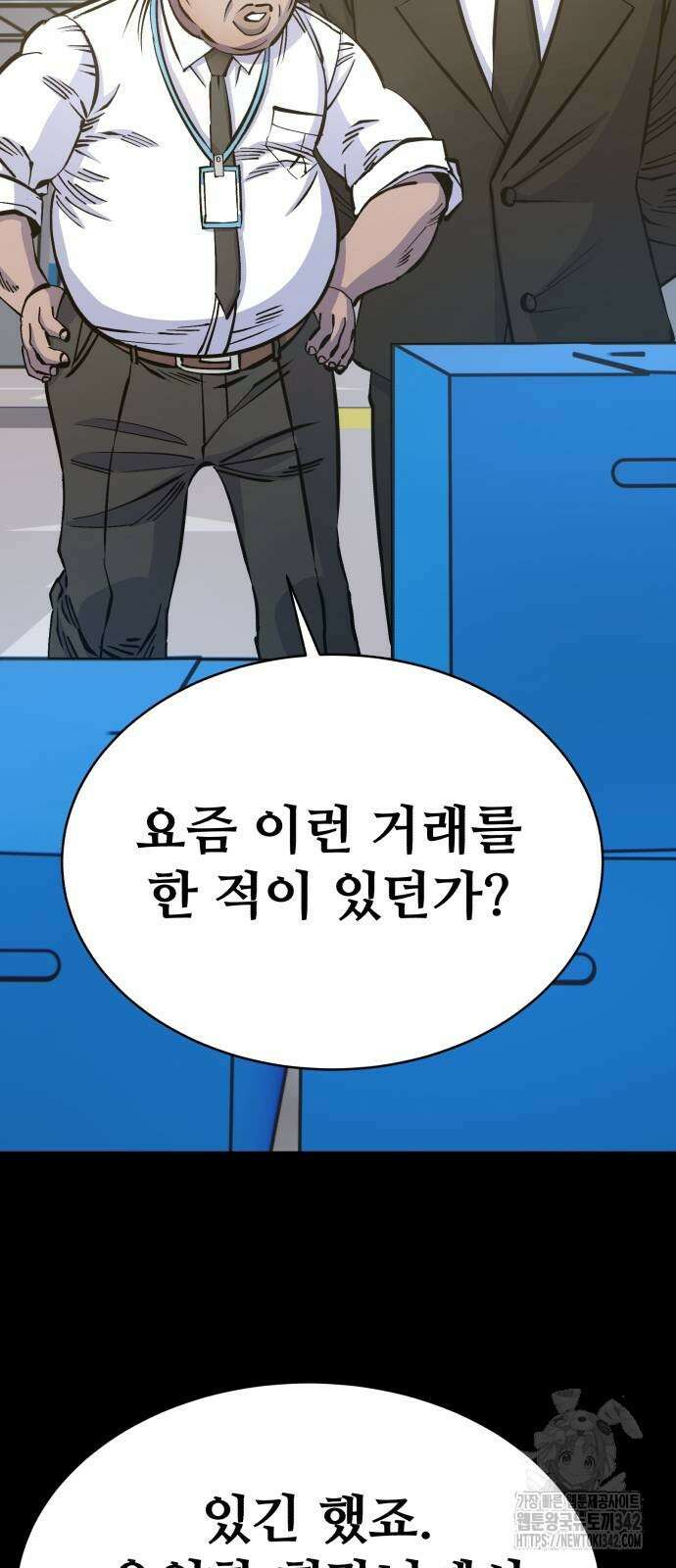 암살청과 21화 17