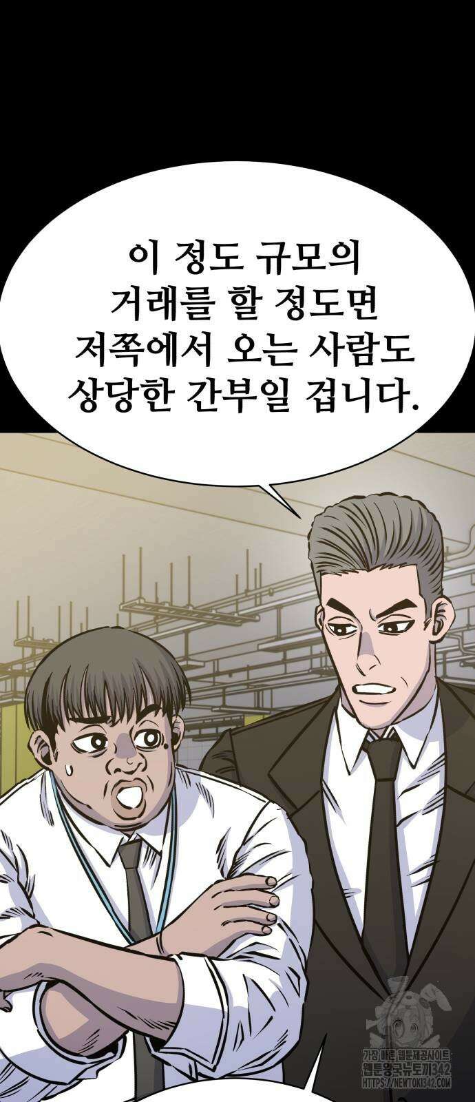 암살청과 21화 19