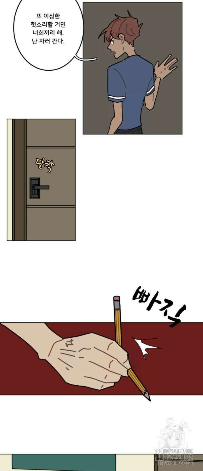 생존버스 11화 2