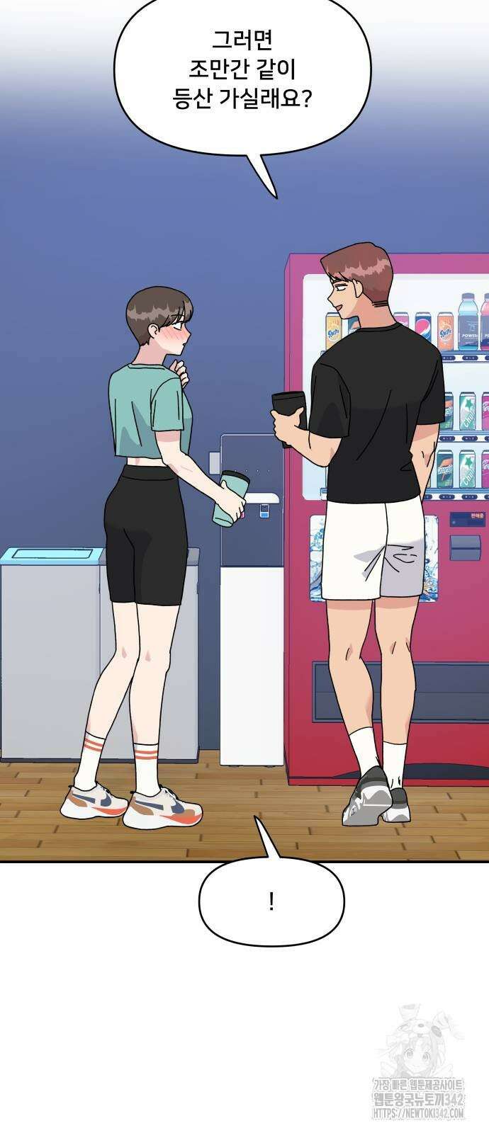 헬스x로맨스 21화 5