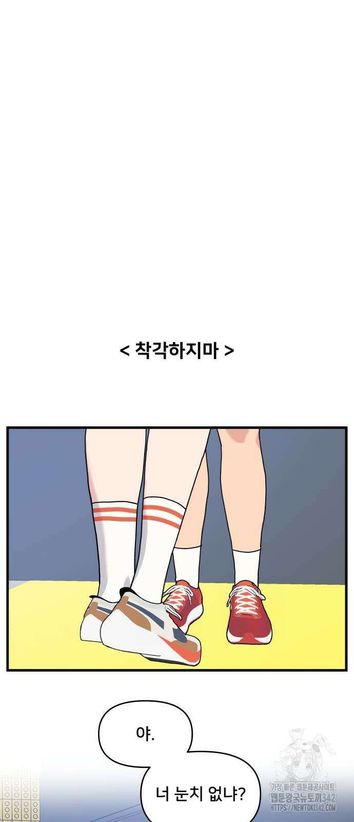 헬스x로맨스 21화 13