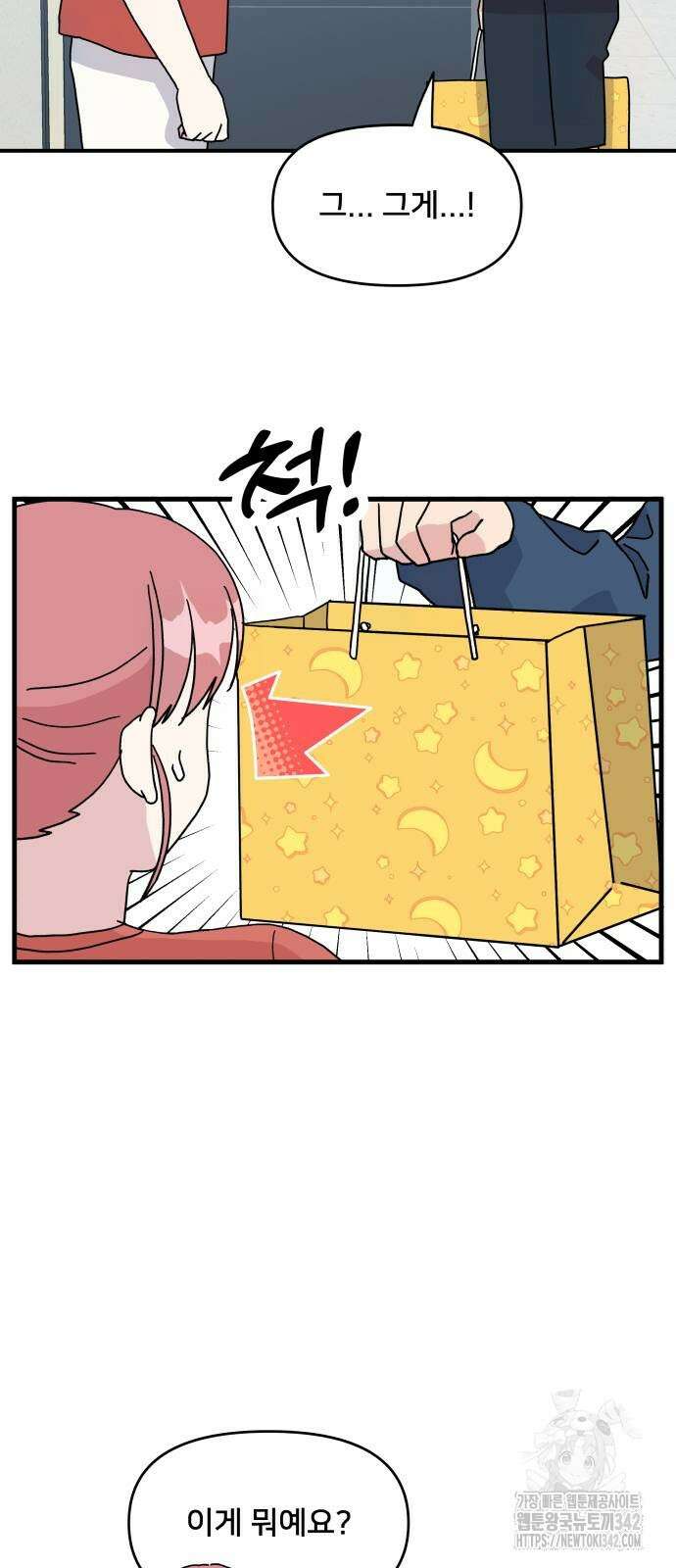 헬스x로맨스 21화 24