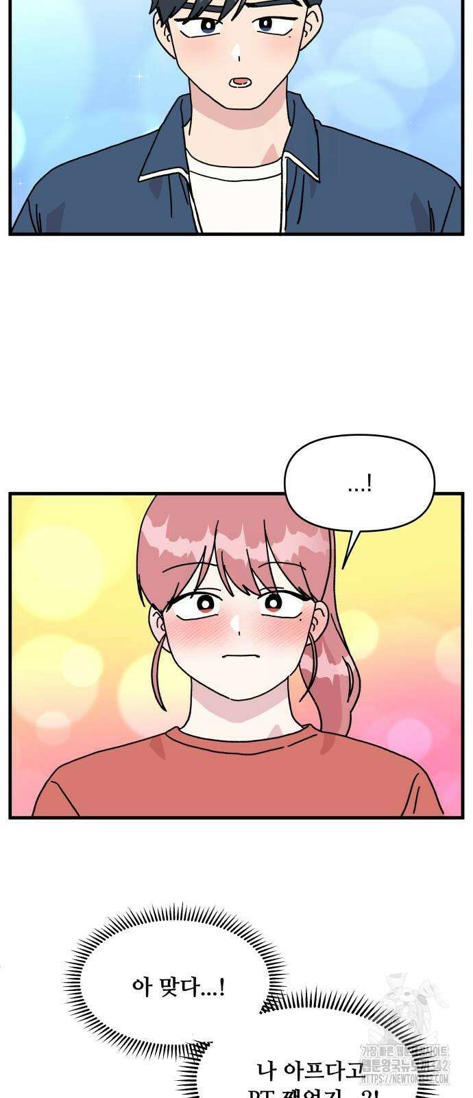 헬스x로맨스 21화 28