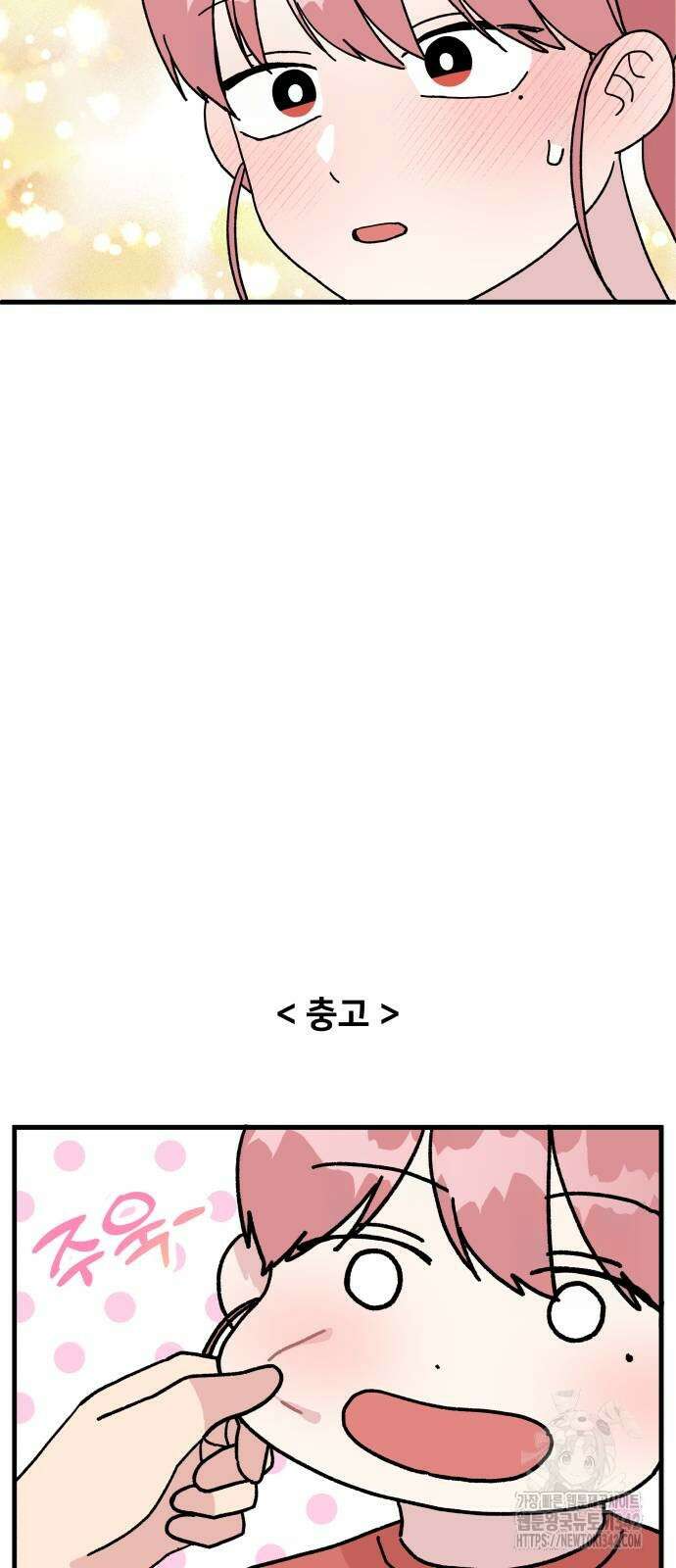 헬스x로맨스 21화 43
