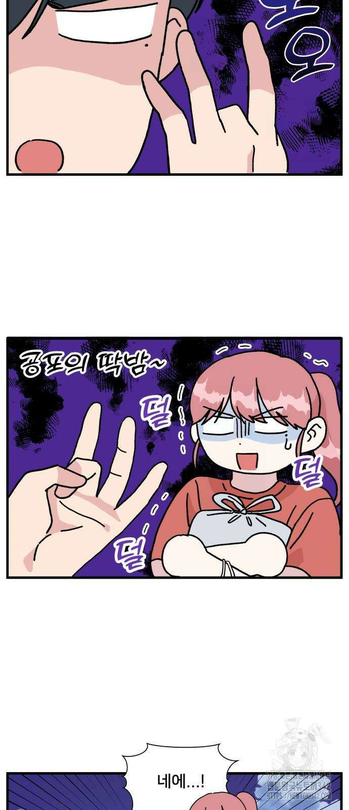 헬스x로맨스 21화 45