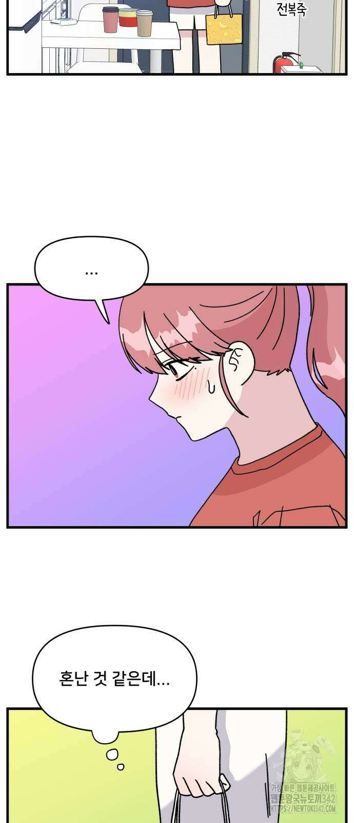 헬스x로맨스 21화 47