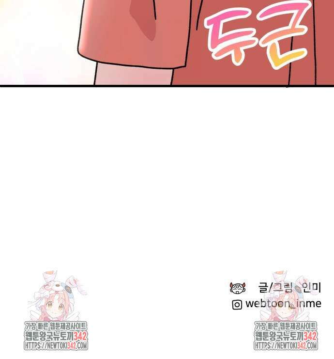 헬스x로맨스 21화 51