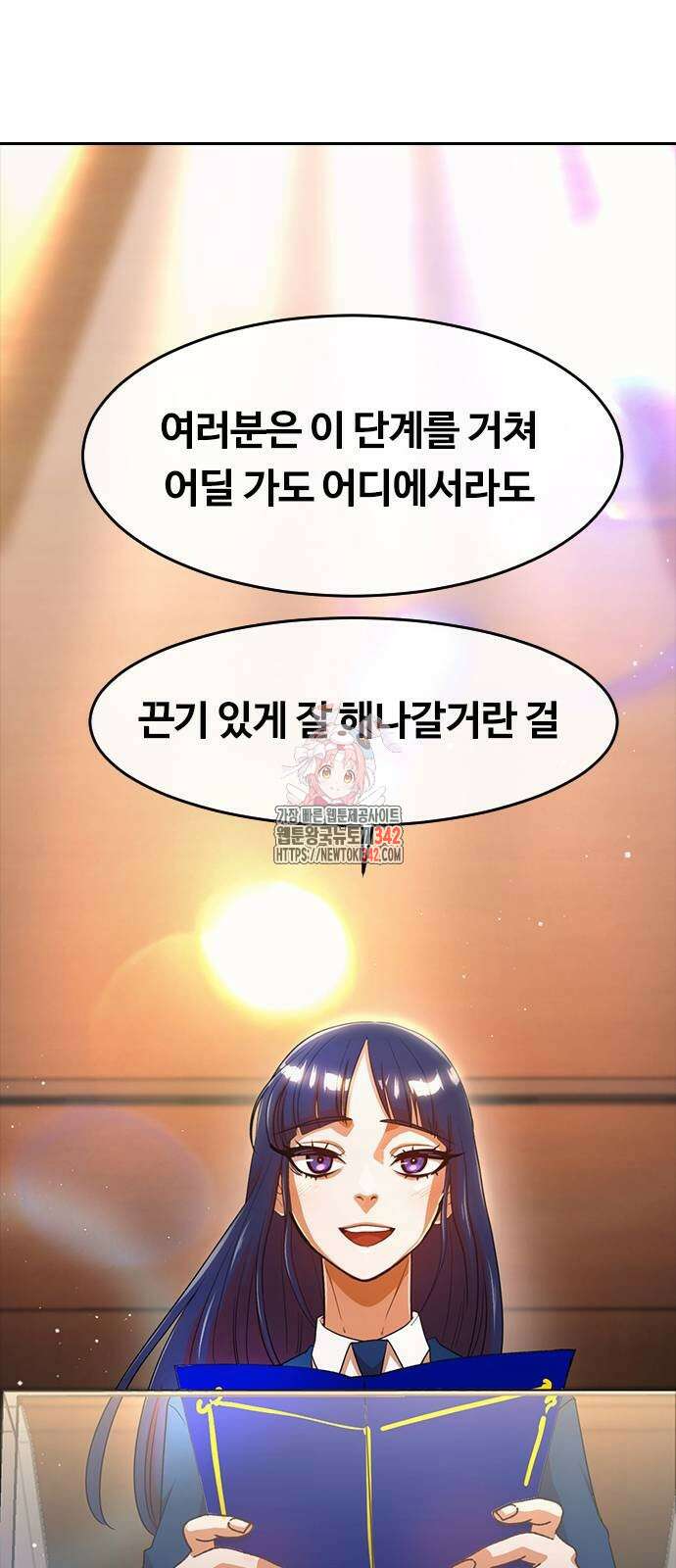 랜덤채팅의 그녀! 344화 1