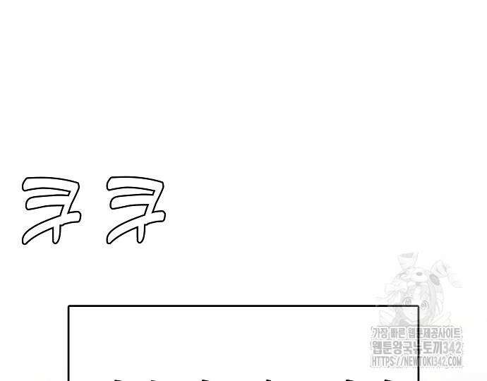 사냥개의 회귀본능 37화 10