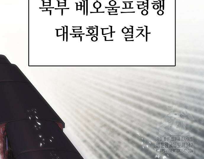 사냥개의 회귀본능 37화 11