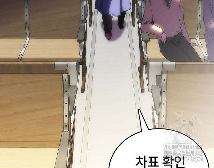 사냥개의 회귀본능 37화 26