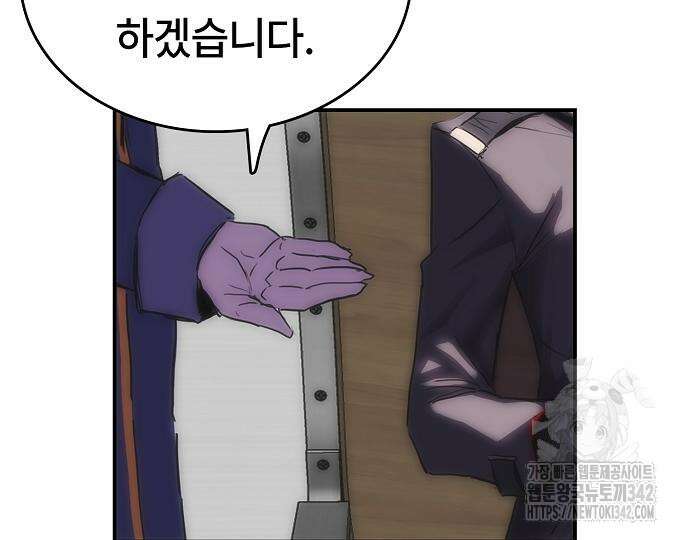 사냥개의 회귀본능 37화 28