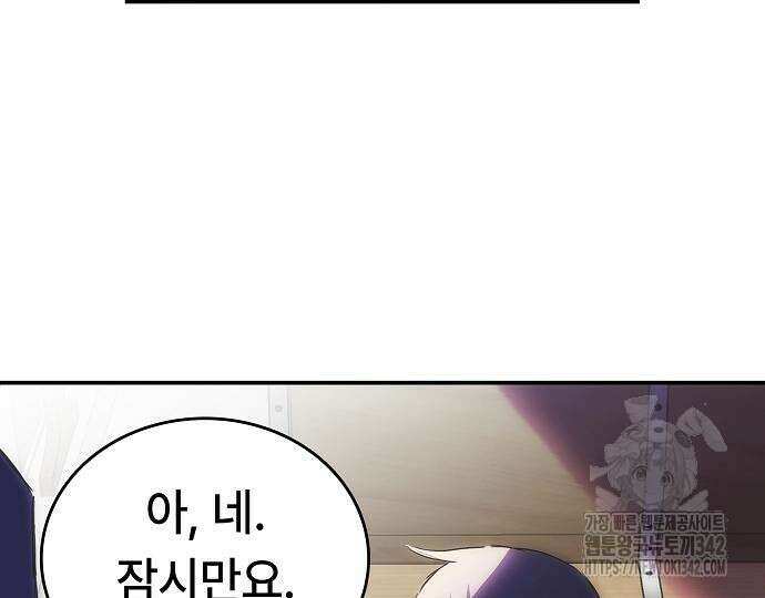 사냥개의 회귀본능 37화 29