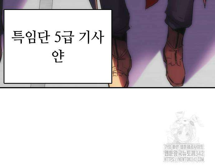 사냥개의 회귀본능 37화 32