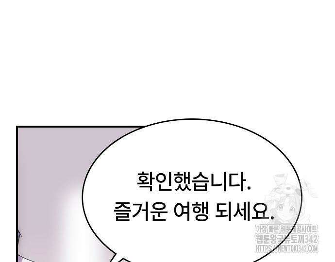 사냥개의 회귀본능 37화 33