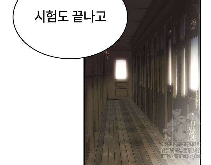 사냥개의 회귀본능 37화 36