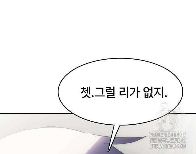 사냥개의 회귀본능 37화 38