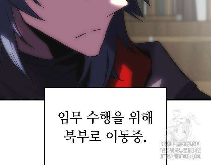 사냥개의 회귀본능 37화 40