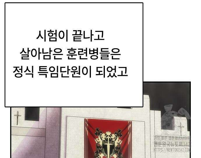 사냥개의 회귀본능 37화 42