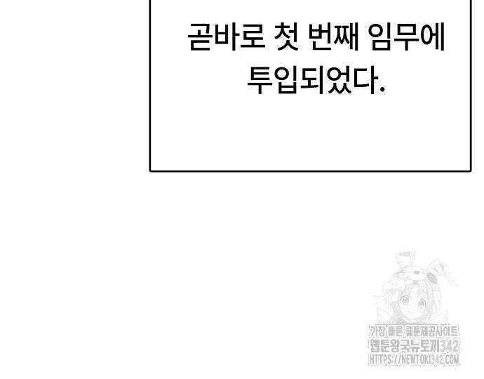 사냥개의 회귀본능 37화 44