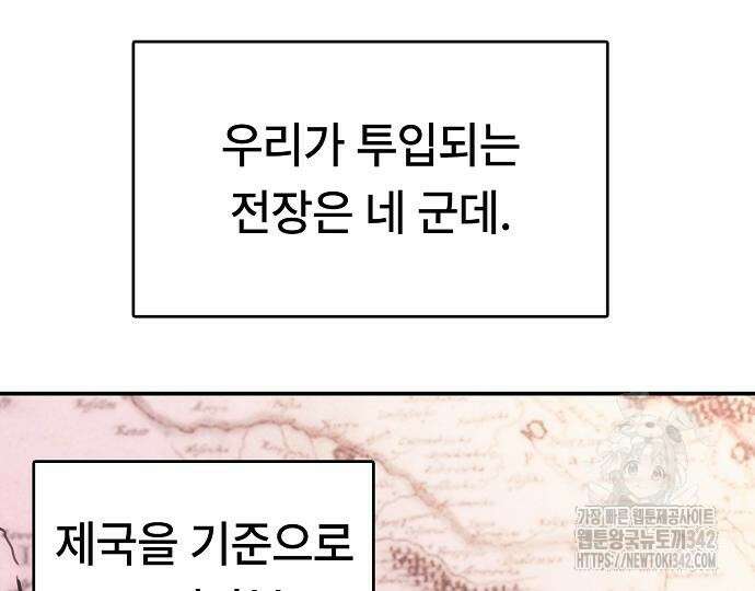 사냥개의 회귀본능 37화 45