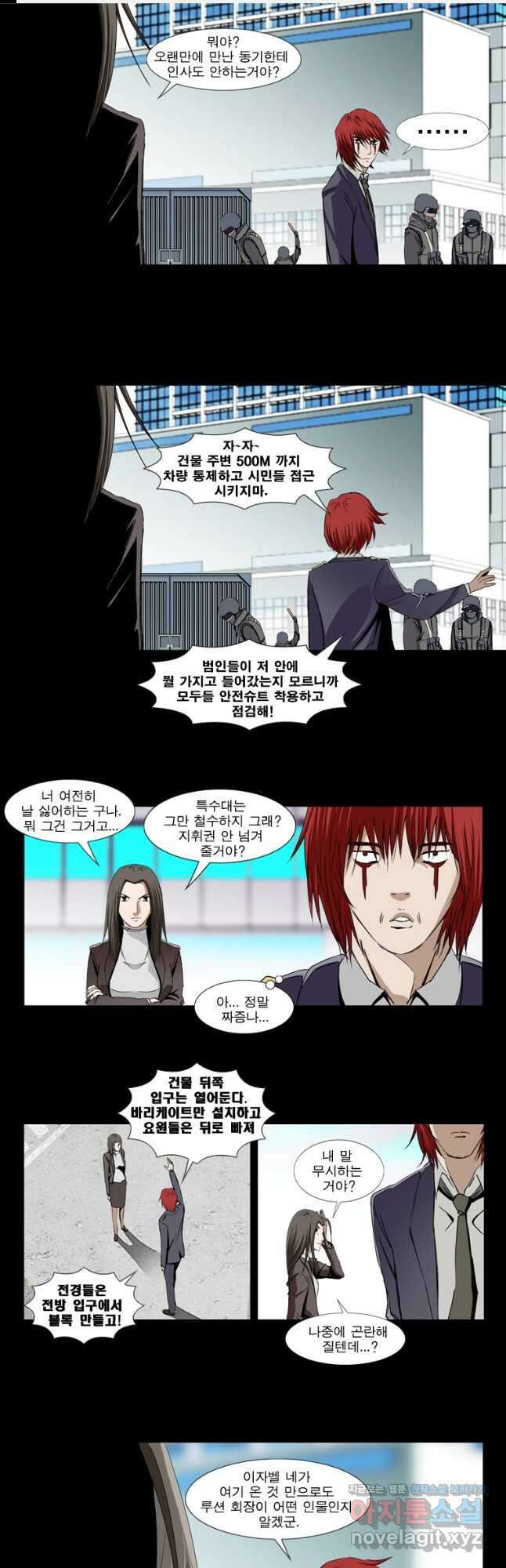 [에스탄시아2] 비밀의 화원 2화 1