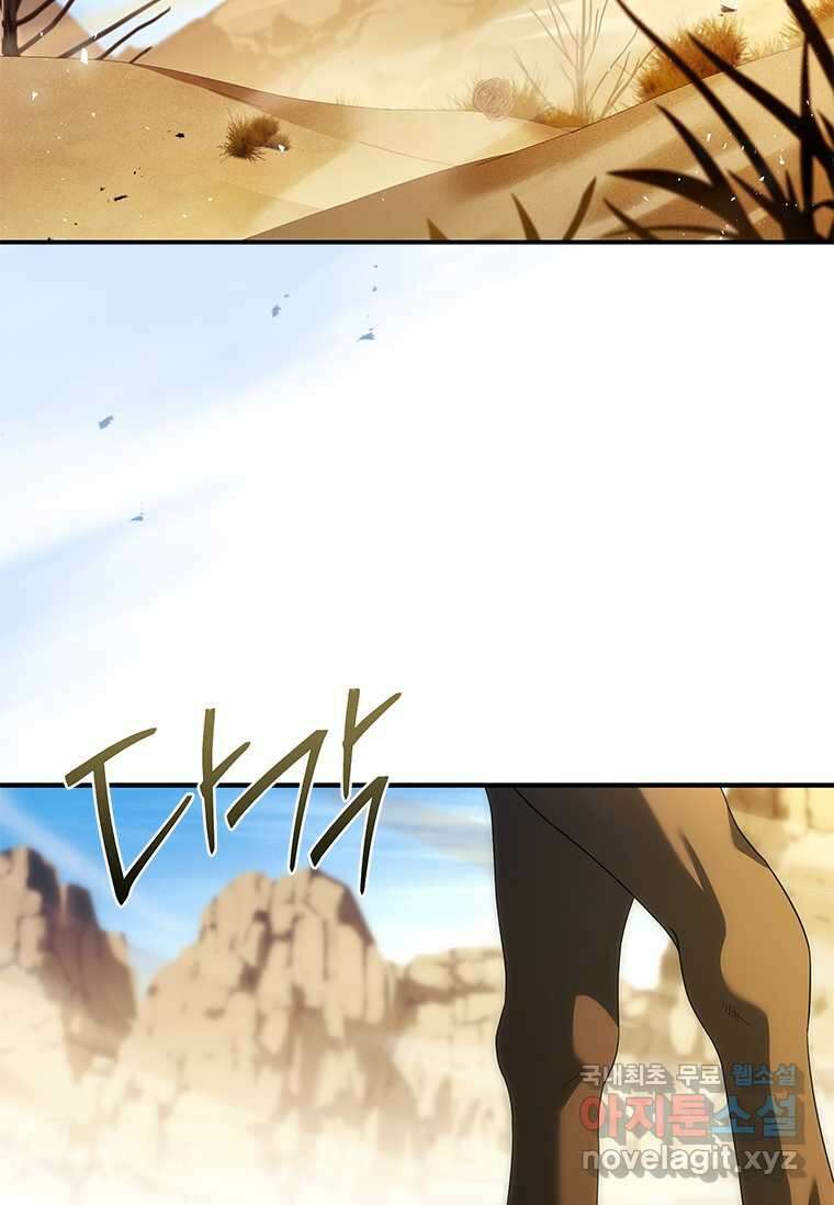 회귀한 마왕은 착하게 산다 43화 12