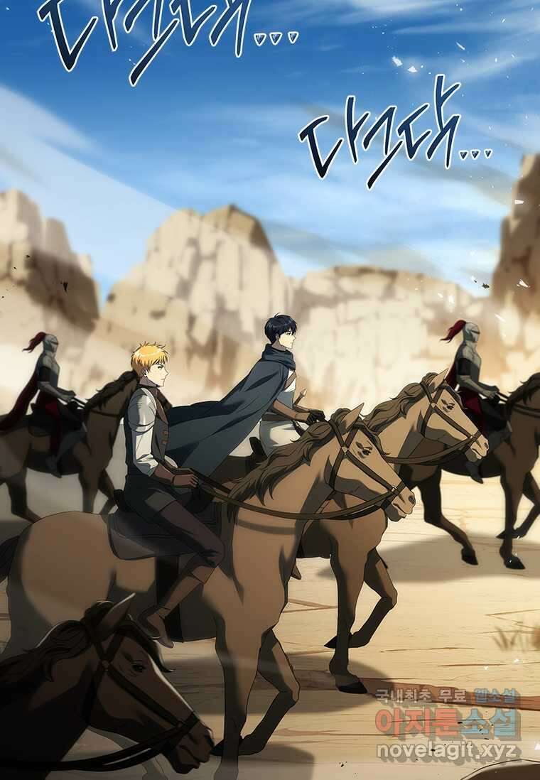 회귀한 마왕은 착하게 산다 43화 14