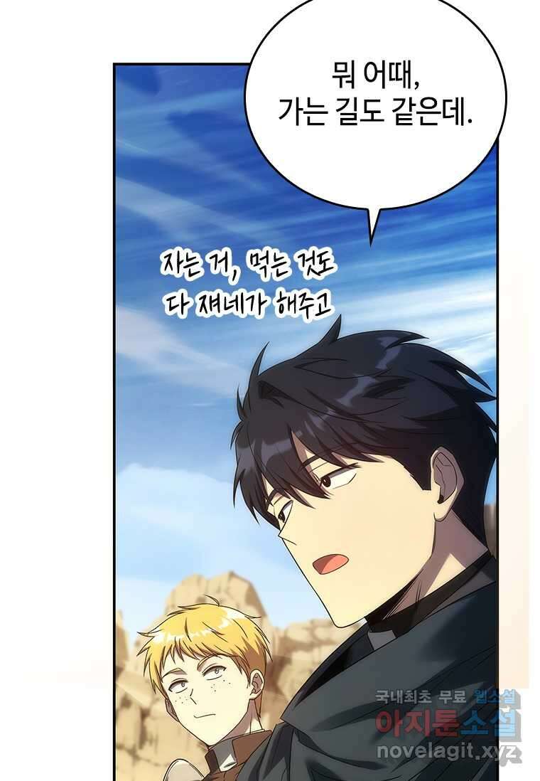회귀한 마왕은 착하게 산다 43화 17