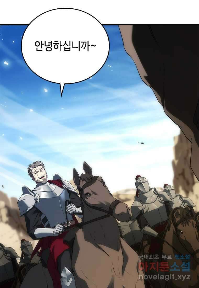 회귀한 마왕은 착하게 산다 43화 22