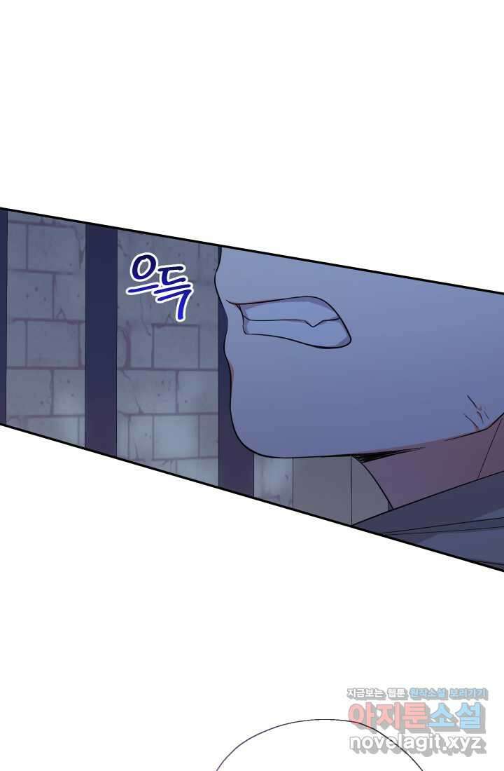 아기님 캐시로 로판 달린다 60화 1