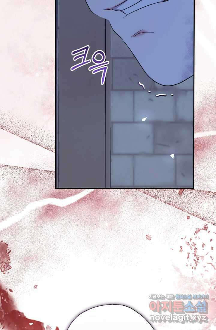 아기님 캐시로 로판 달린다 60화 18