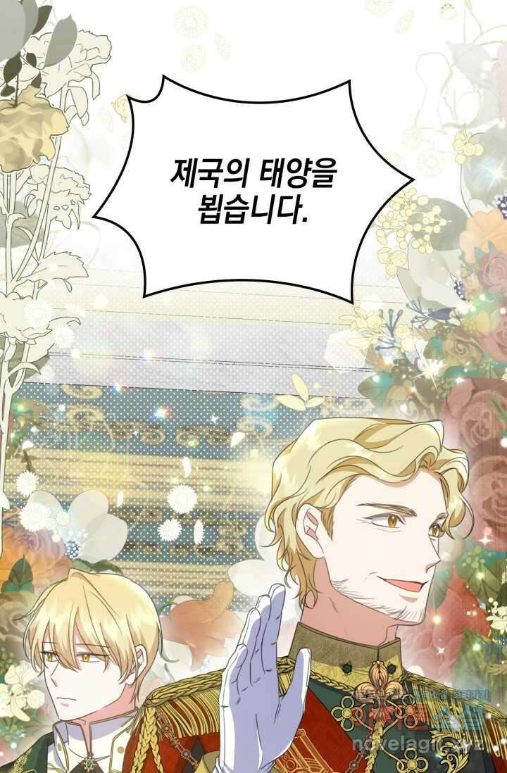 우리 둘 다 처음이라서요! 55화 11
